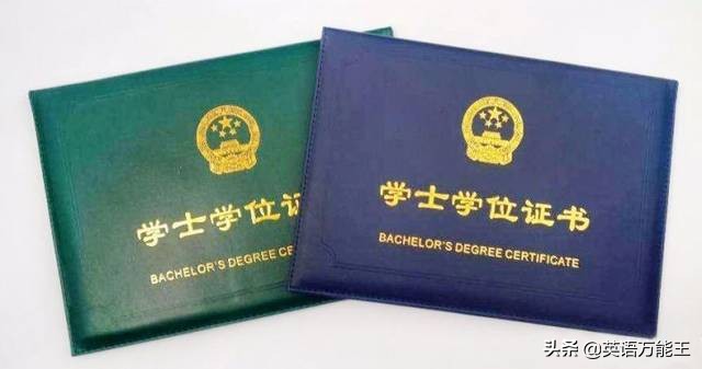 学历提升没有学位证,本科毕业生没有学位证算什么学历