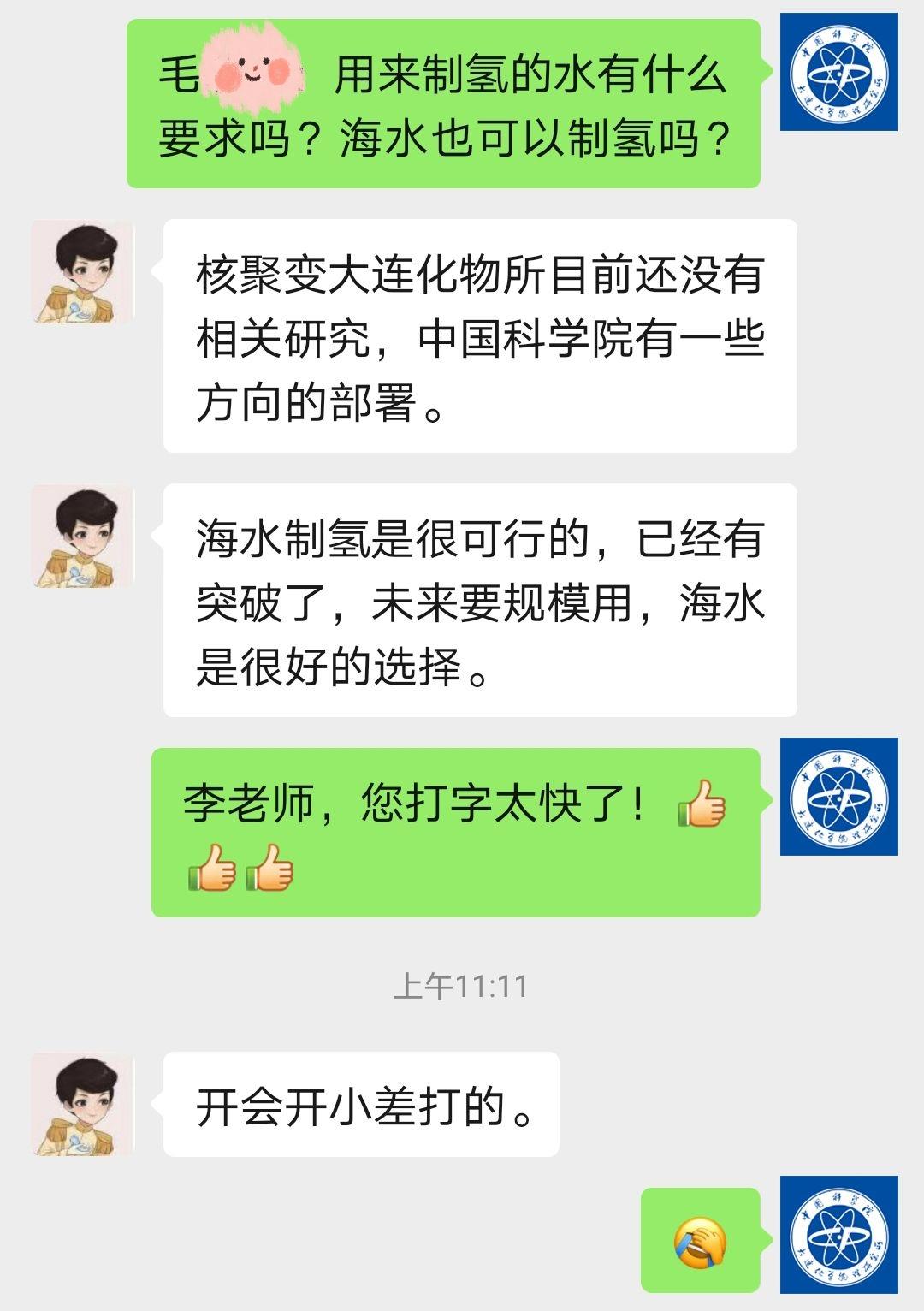 中科院大连化物所固态锂硫电池,中科院大连化物所材料与化工