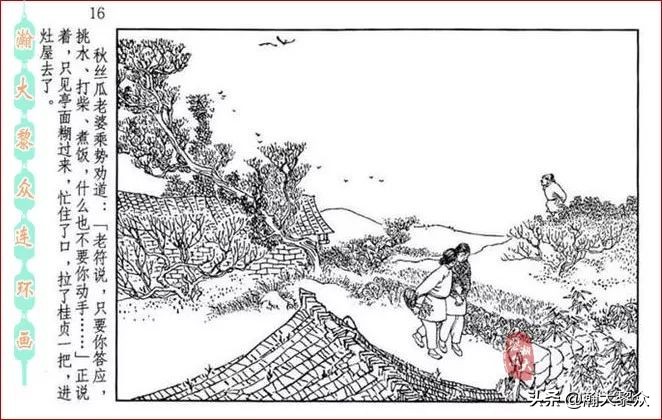 瀚大黎众连环画全套链接欣赏,瀚大黎众横屏连环画