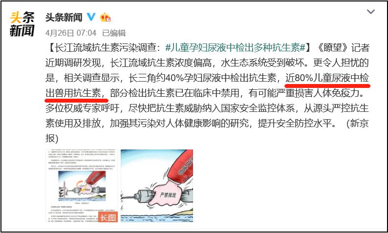 央视报道儿童体内抗生素超标,央视曝光儿童体内查出兽用抗生素