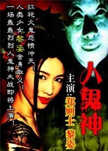 老电影茅山道士捉鬼,现实中真正茅山道士捉鬼电影视频