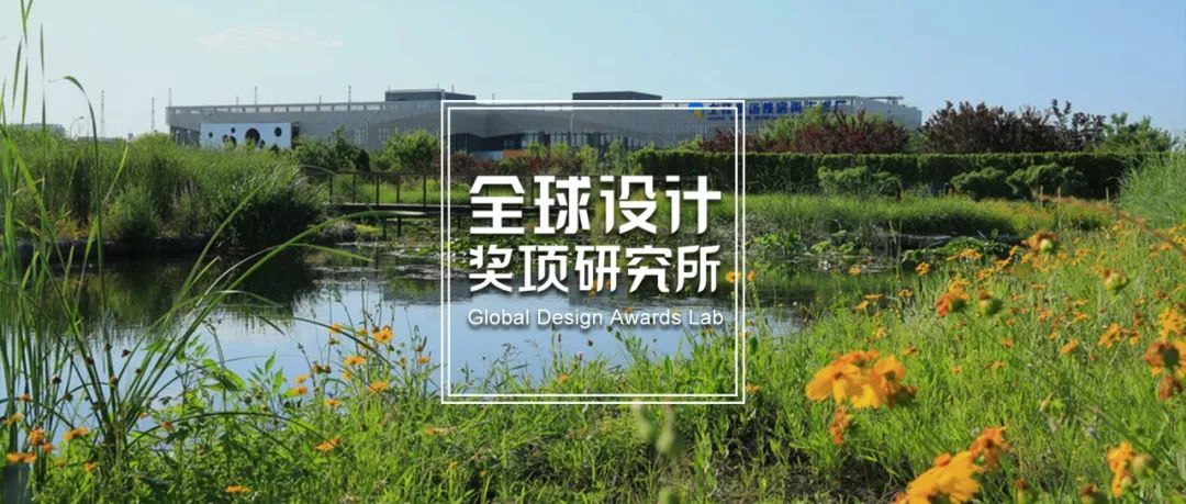 还为项目报奖遭遇“逗鹅冤”?7月设计师必备奖项清单,赶紧收藏