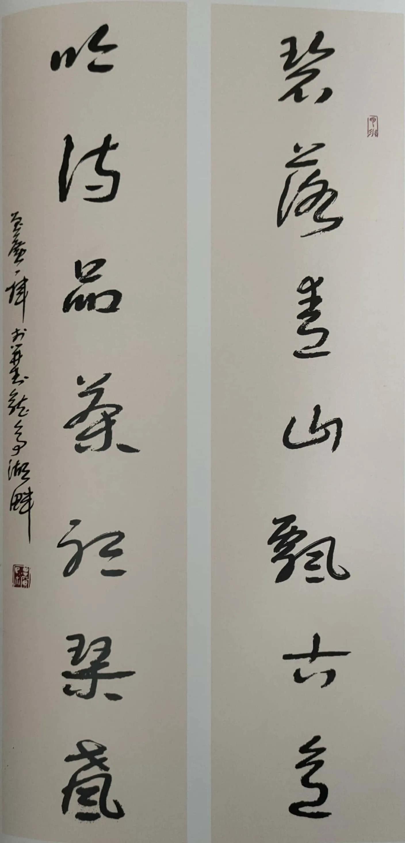 章草名家谈章草,学习章草可以直接学章草千字文吗