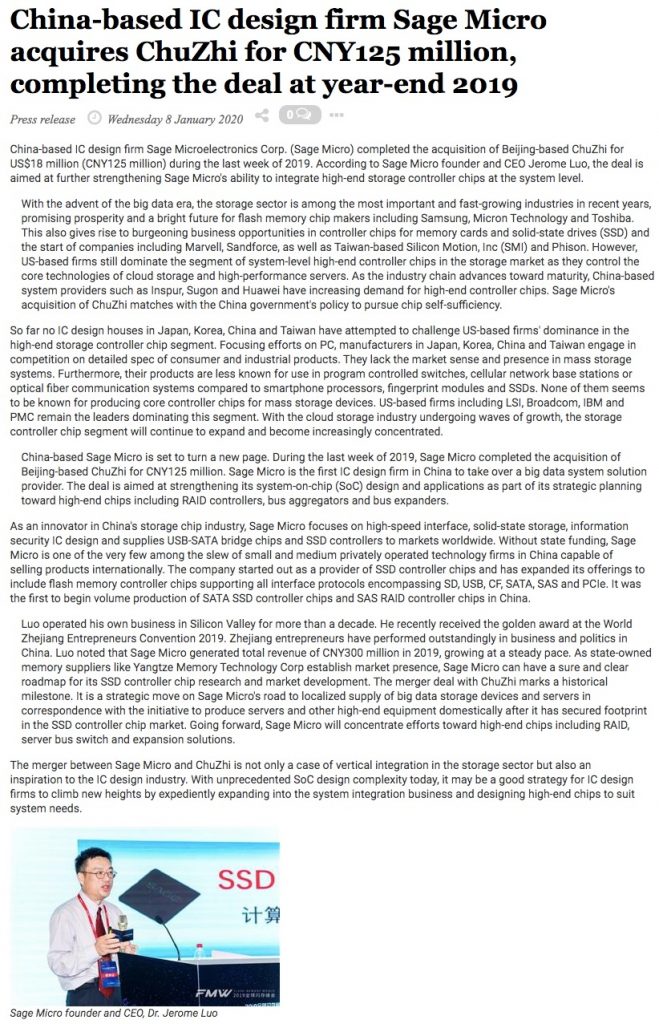 华澜微公司上市最新进展,华澜微最新进展