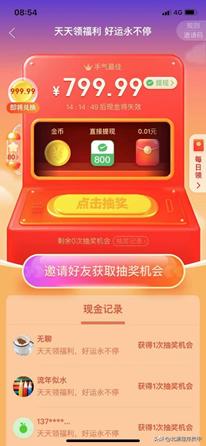 某多多又把我坑了一次