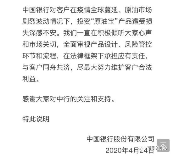 中行app怎么买原油宝,中行原油宝是亏了90亿还是300亿