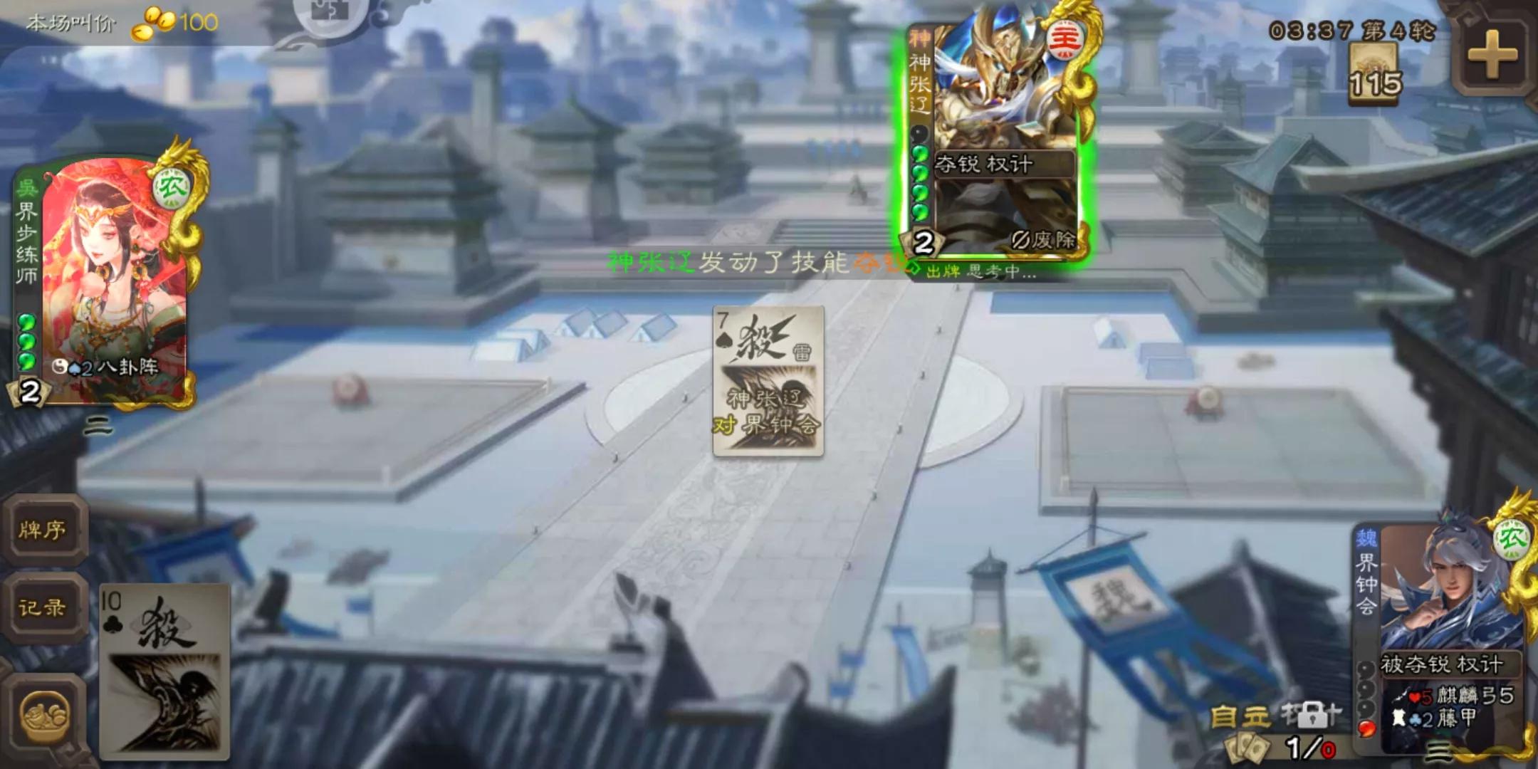 三国杀其他版本的钟会突破后有多强势?各方面碾压手杀