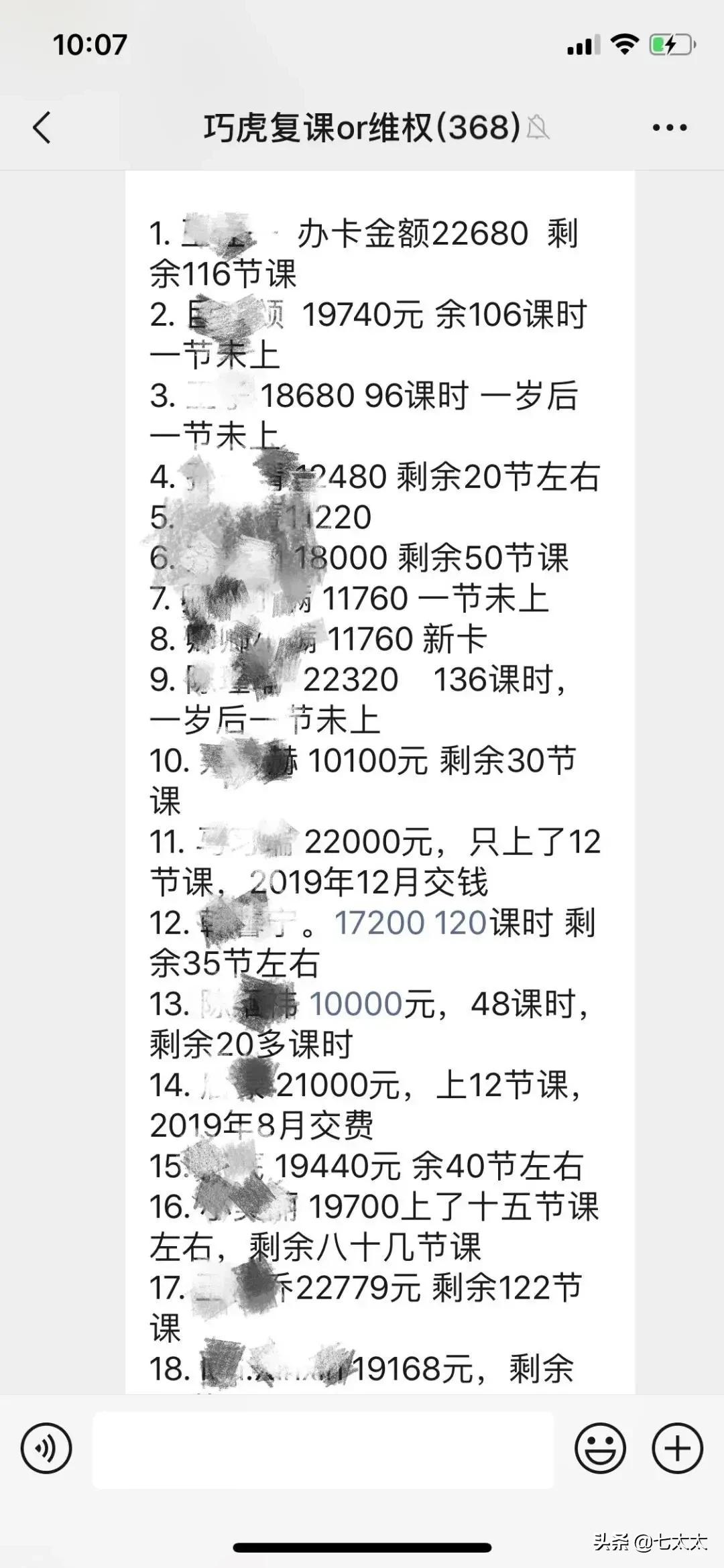 深圳巧虎早教现状,巧虎早教靠谱吗