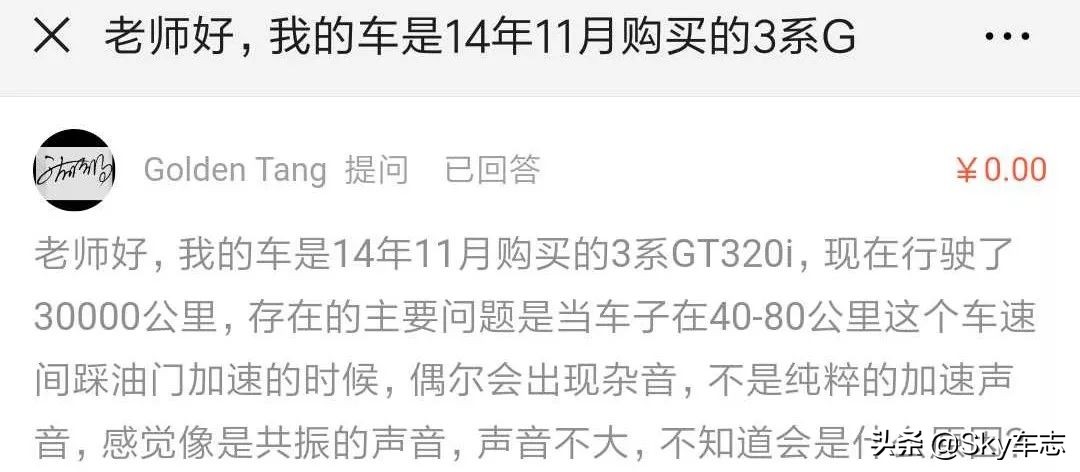 宝马3系轴承异响案例,宝马3系转速4000左右发动机异响