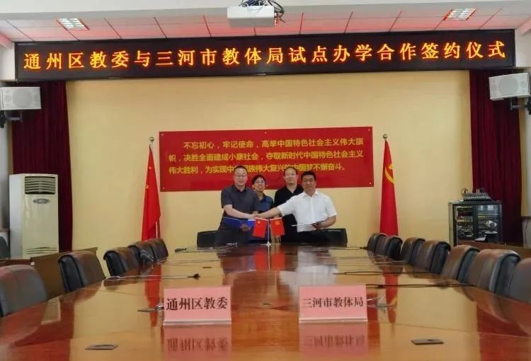 北京第一实验学校落户宋庄位置,百年名校落户燕郊