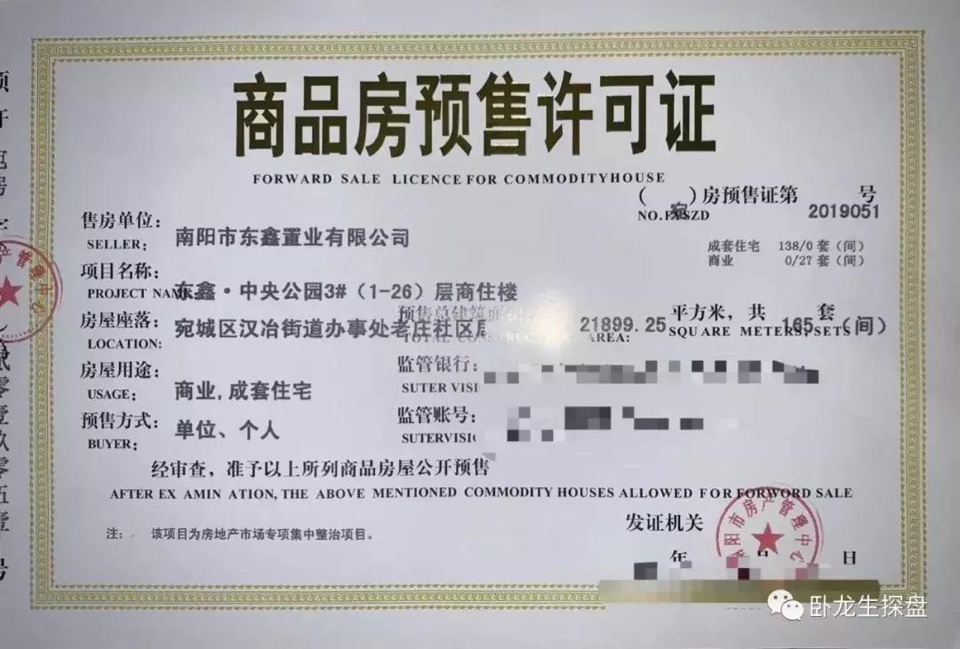 南阳楼市何去何从,离不开的乡愁