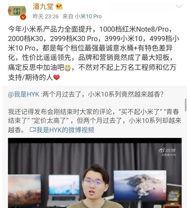 雷军谈小米战略布局问题,雷军再谈小米高端之路