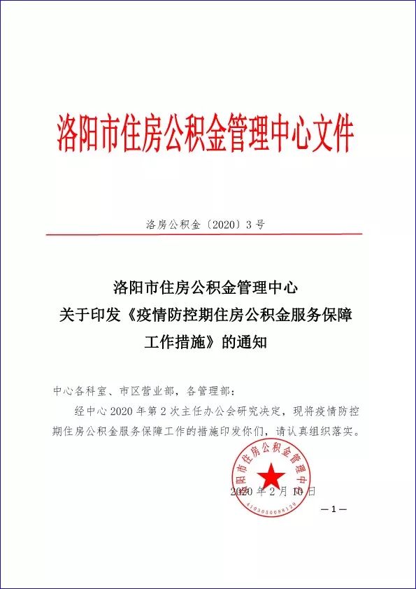疫情期间重要内容,疫情期间燃气费标准