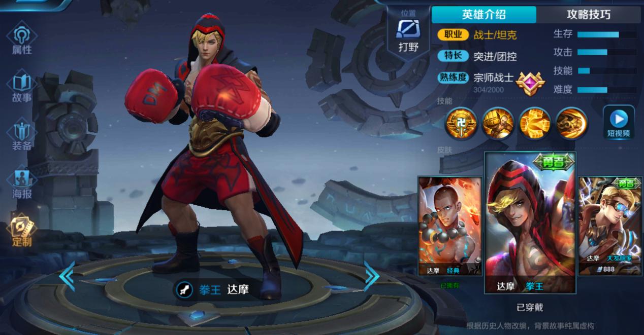 达摩皮肤拳王返场,达摩拳王皮肤测评