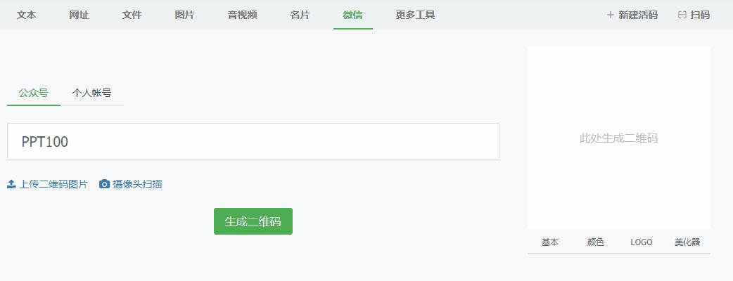 不就设计个艺术二维码?竟能卖上万元!(附赠源文件)