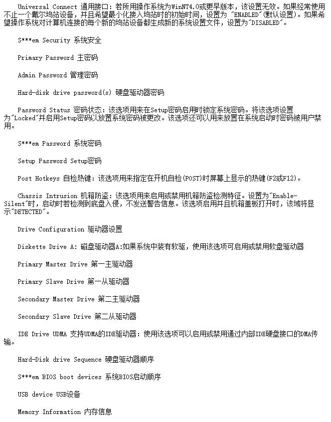 主板怎么设置u盘为第一启动项,boot设置u盘为第一启动项