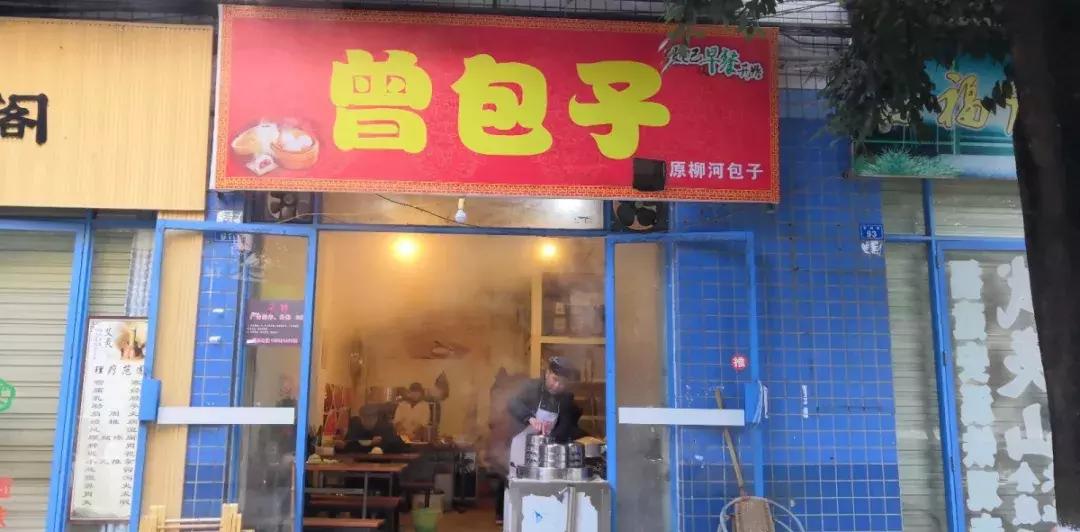 “老板儿，来十个包子，肉的哈~”都江堰人的早晨从这口油滋滋开始，这8家包子店，你最钟意哪家？