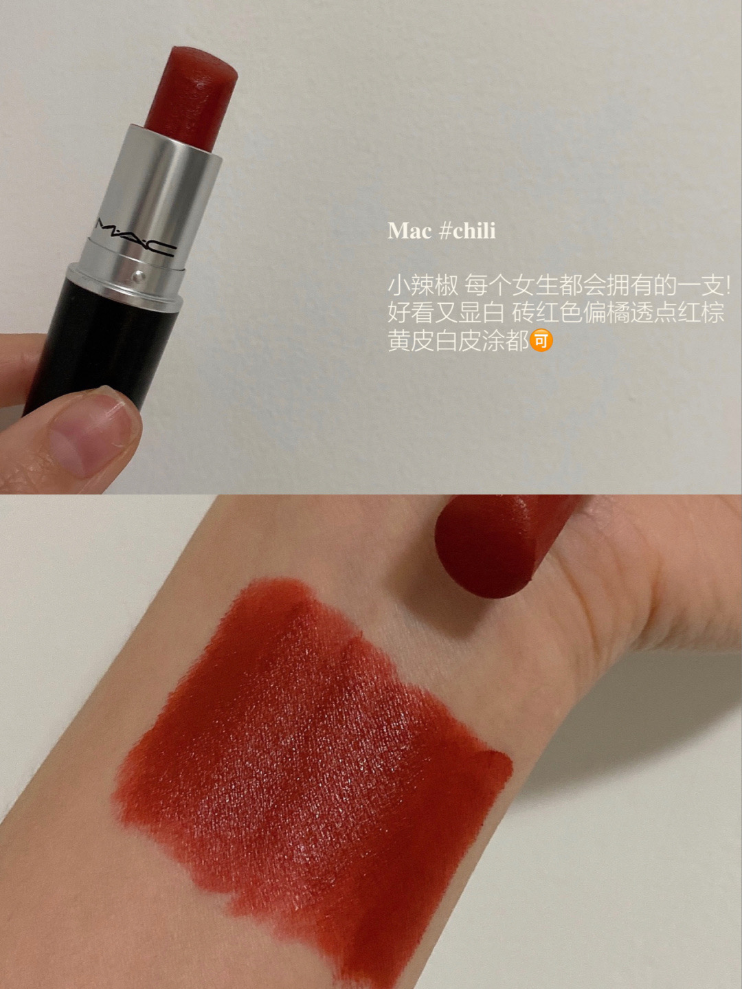 推荐一款显白神器,显白口红色必买色号