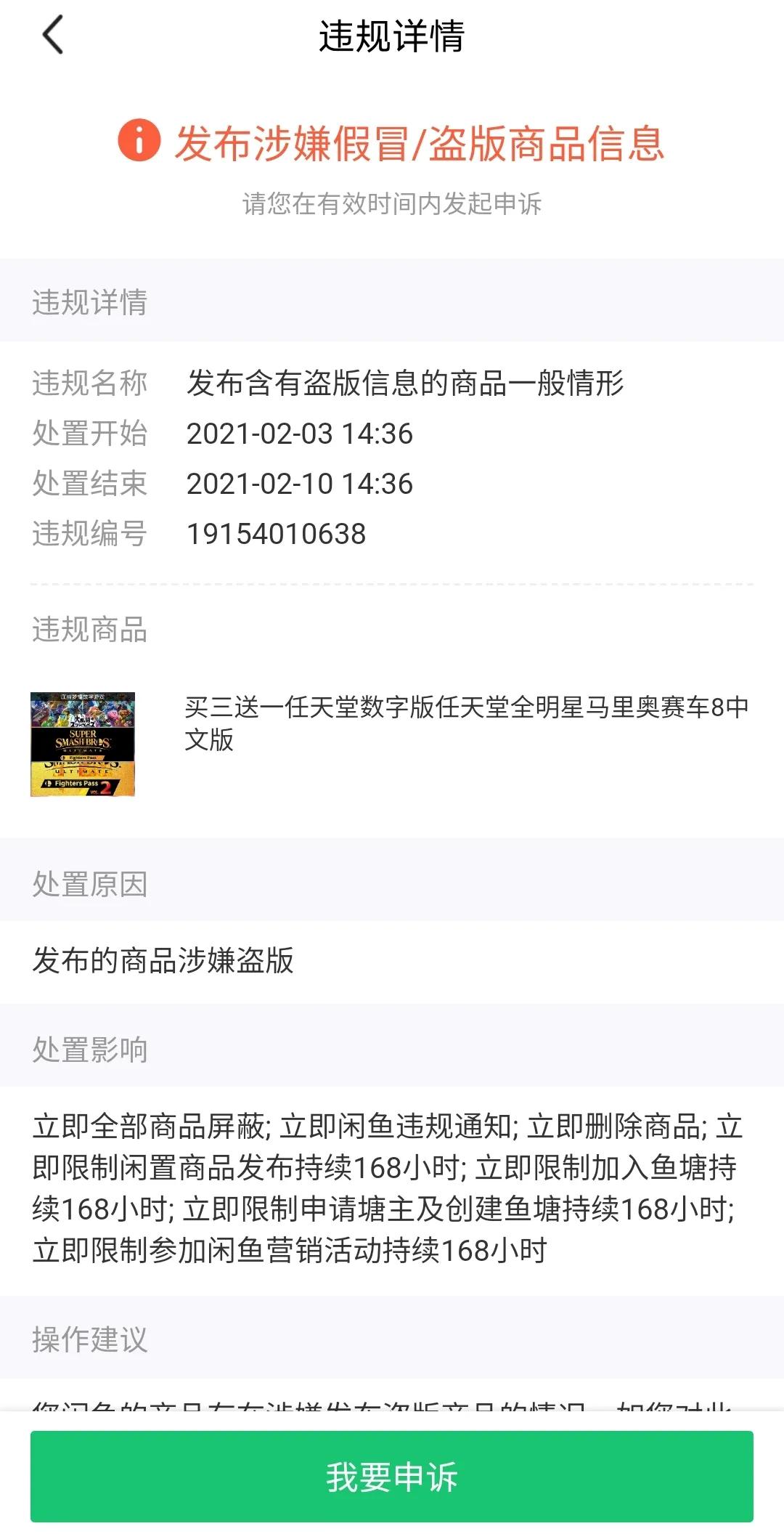 任天堂游戏机闲鱼为什么违规,闲鱼全新未拆封任天堂掌机靠谱么