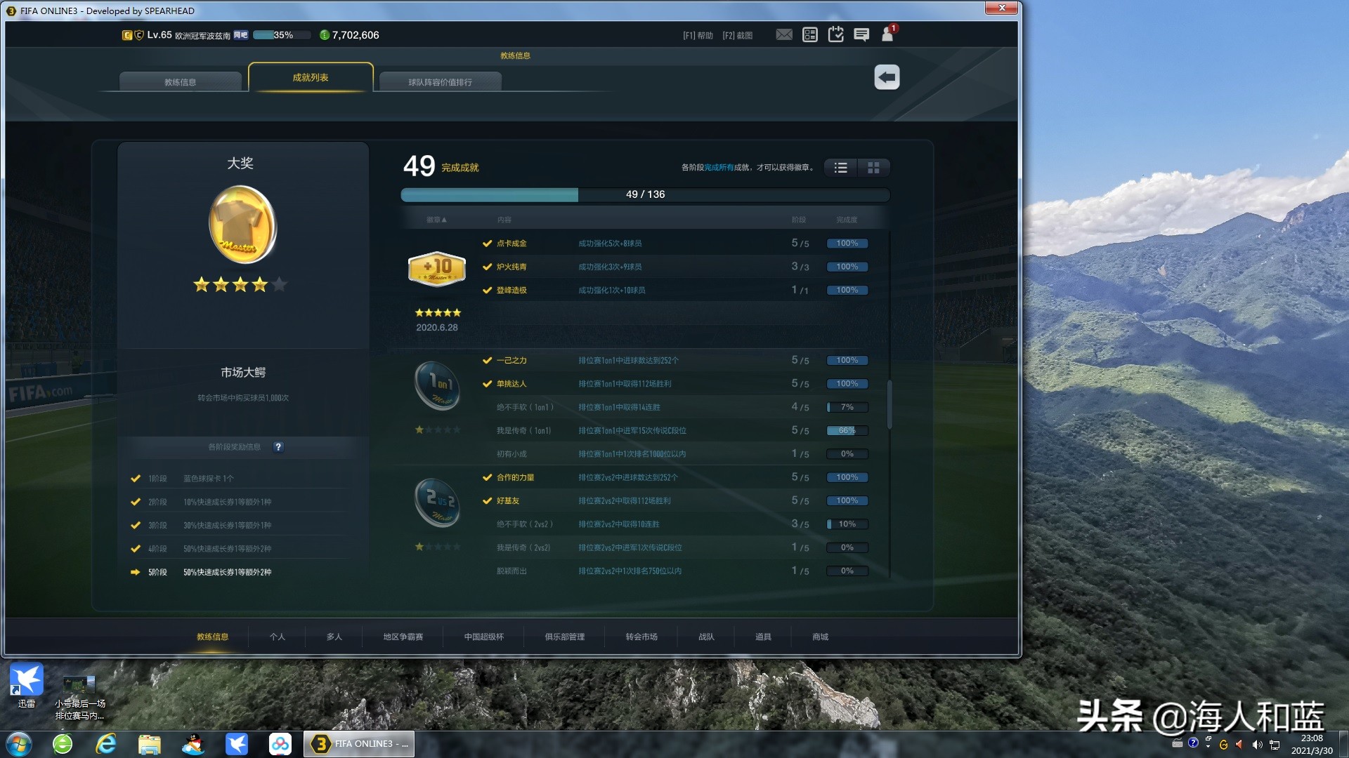 fifaonline3版本回忆,fifaonline3还能玩多久