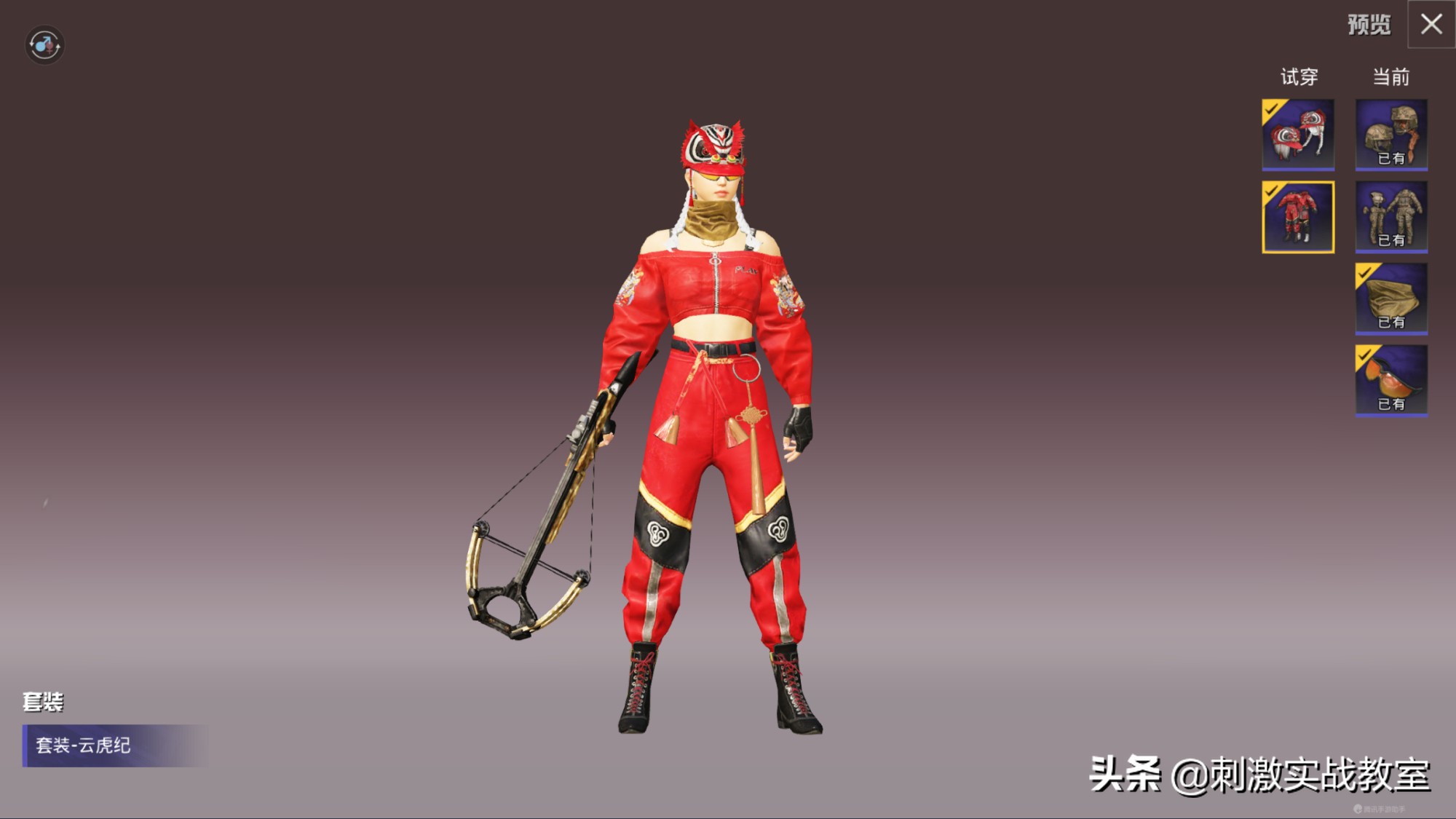 吃鸡浴火魔神套装怎么获得,吃鸡深渊皇后搭配