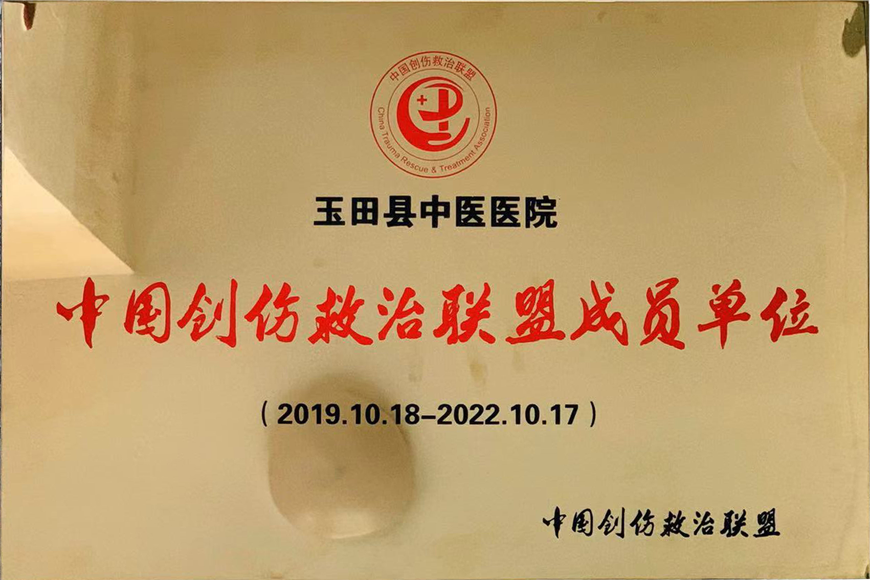 玉田县中医医院康复治疗,玉田县中医院分院