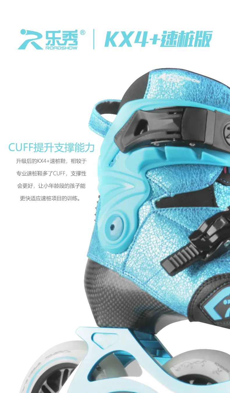 乐秀轮滑鞋kx4多少钱,乐秀轮滑鞋初学者怎么选鞋