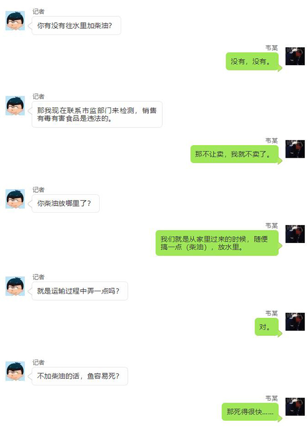 不良商家运送鱼加柴油,不良商贩运输鱼怎么保持存活