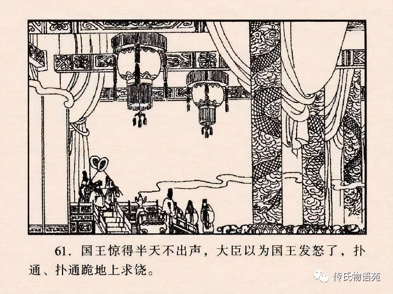 西游记连环画17除三怪,86版西游记灭法国是哪集