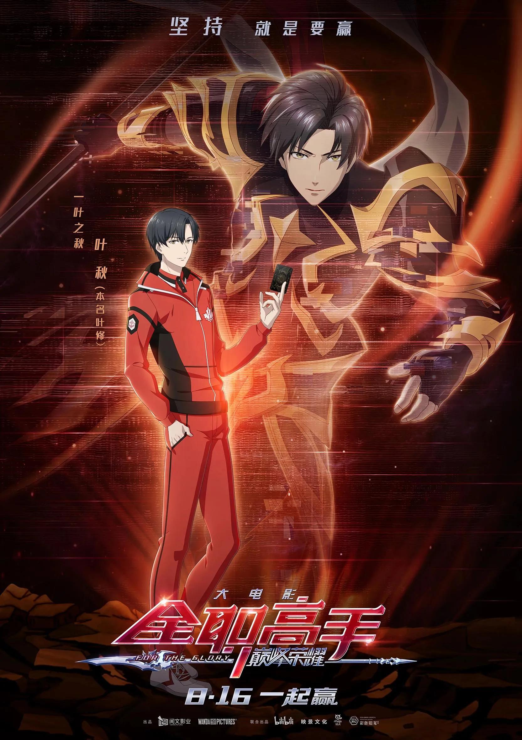 男主又帅又强的动漫国漫,日漫最帅男主动态图