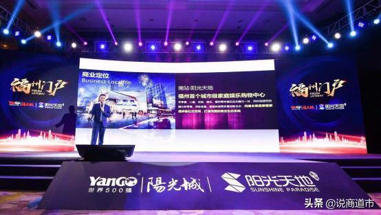 福州南站阳光新天地商铺,福州南站阳光天地购物中心