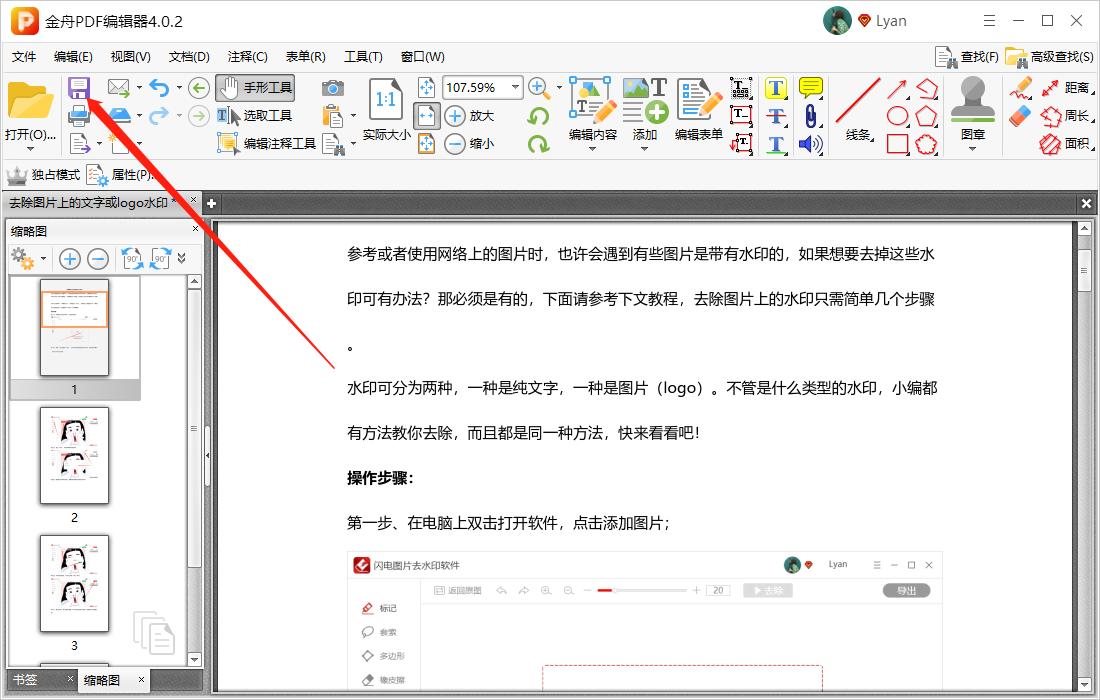 pdf鎬庝箞鎻掑叆缃戦〉閾炬帴,pdf鎬庝箞娣诲姞閾炬帴