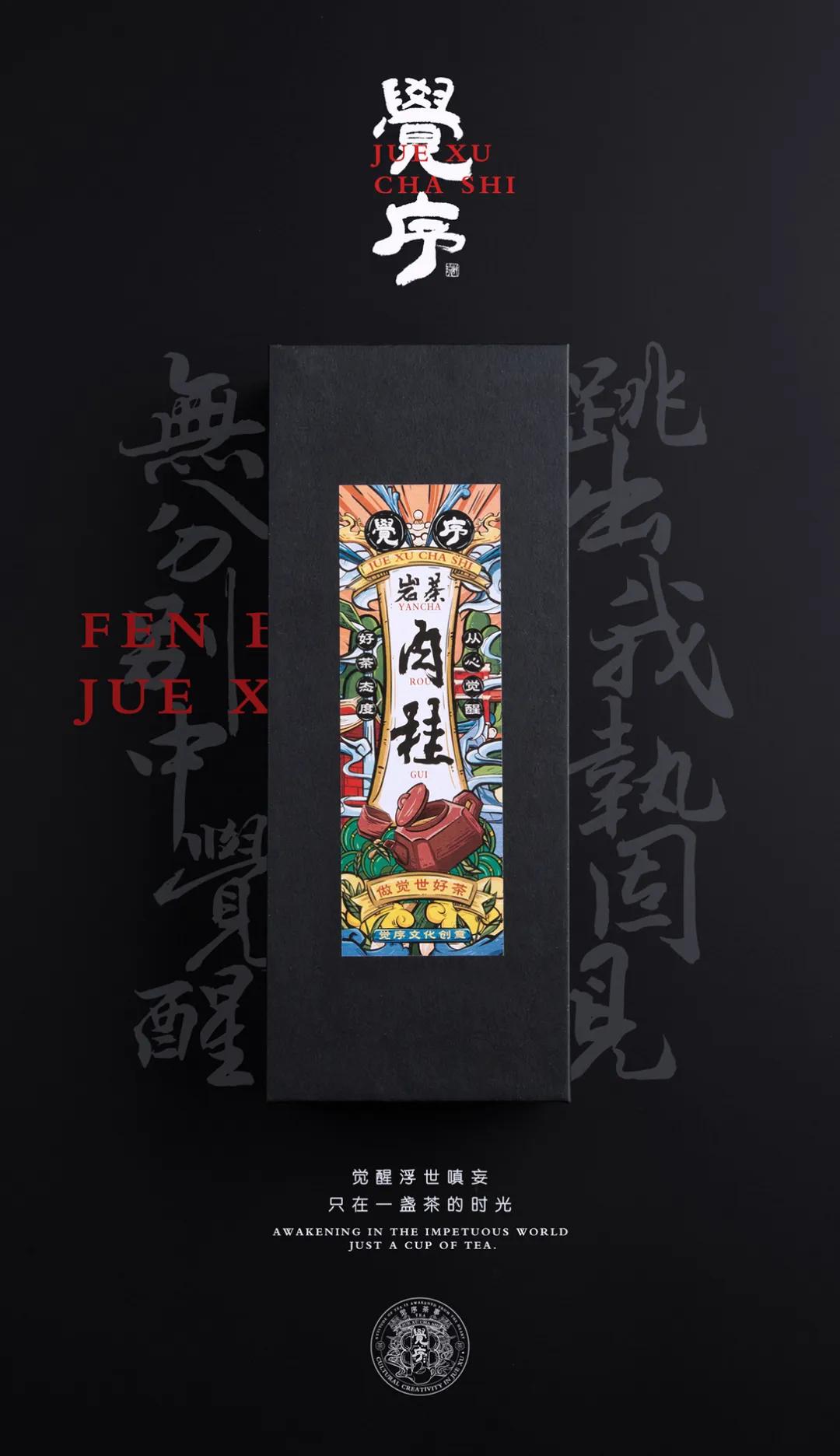 高端国潮包装设计,国潮包装袋设计专业设计团队