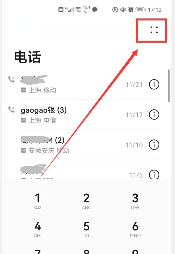 华为nova7骚扰拦截怎么开,华为mate30怎么设置骚扰拦截