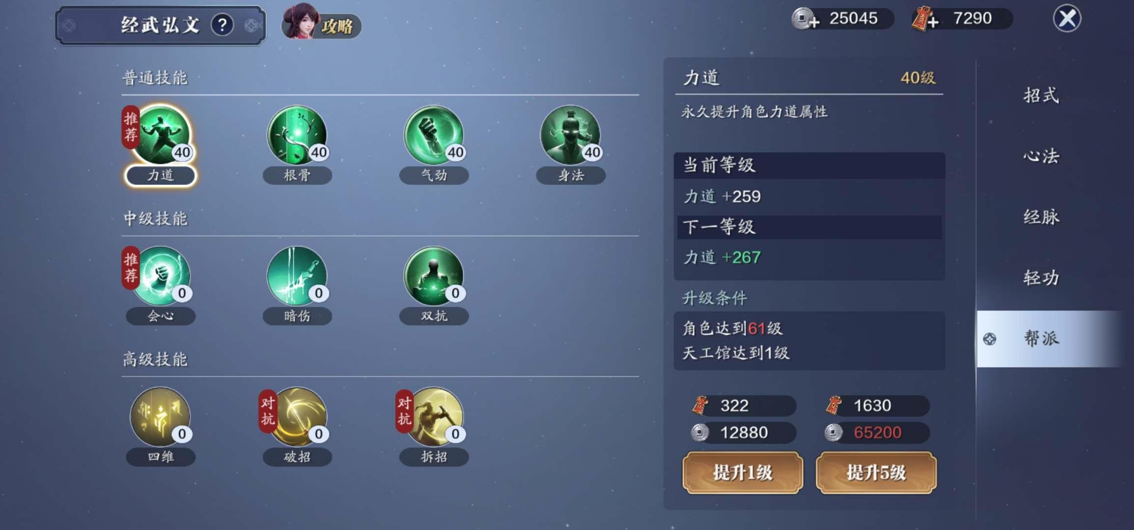 天刀手游心法方案攻略,天刀手游新手速成