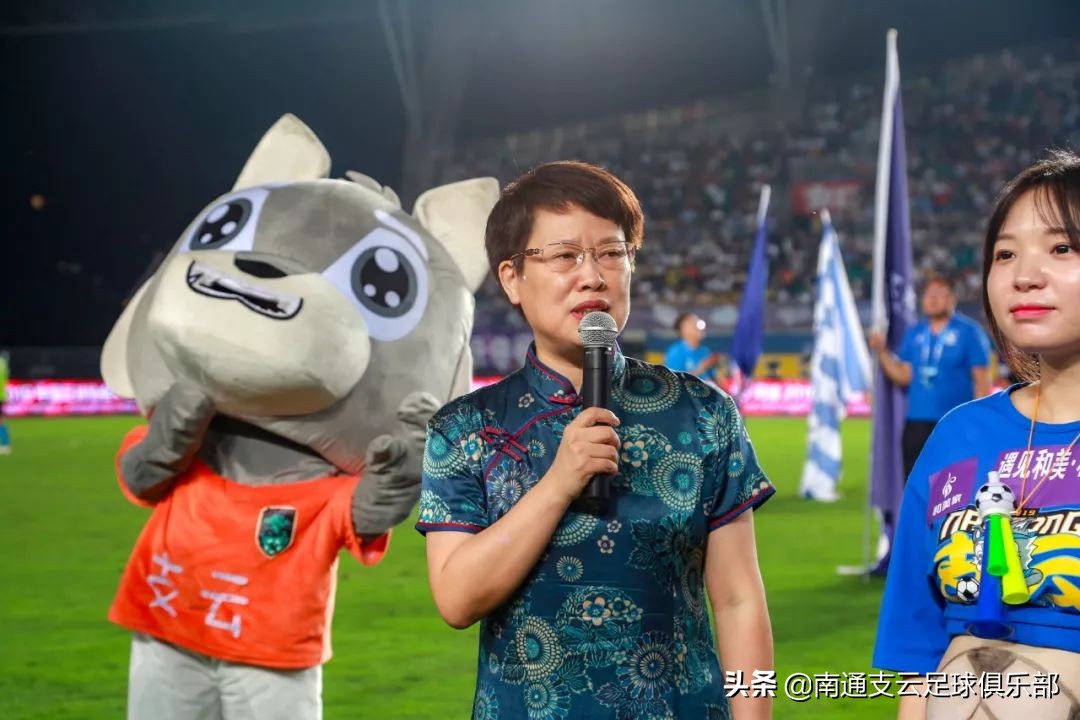 孕育未来圆梦中国,2023山东泰山vs南通支云第二轮