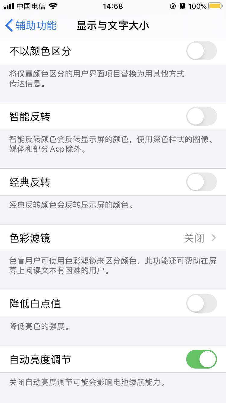 iphone12promax耗电快怎么解决,iphone手机快速耗电的方法