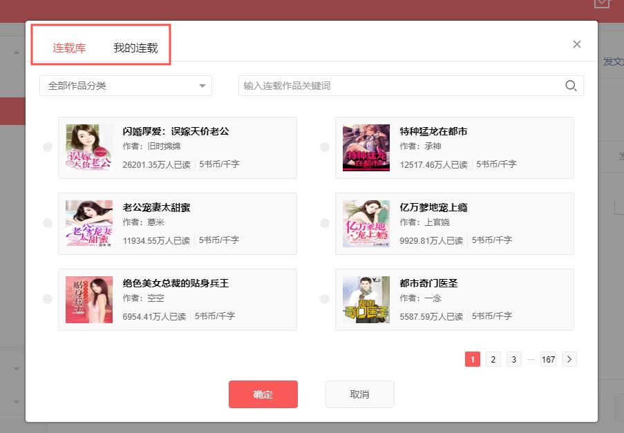 怎么提高书的销量,怎样制作小说推文赚收益