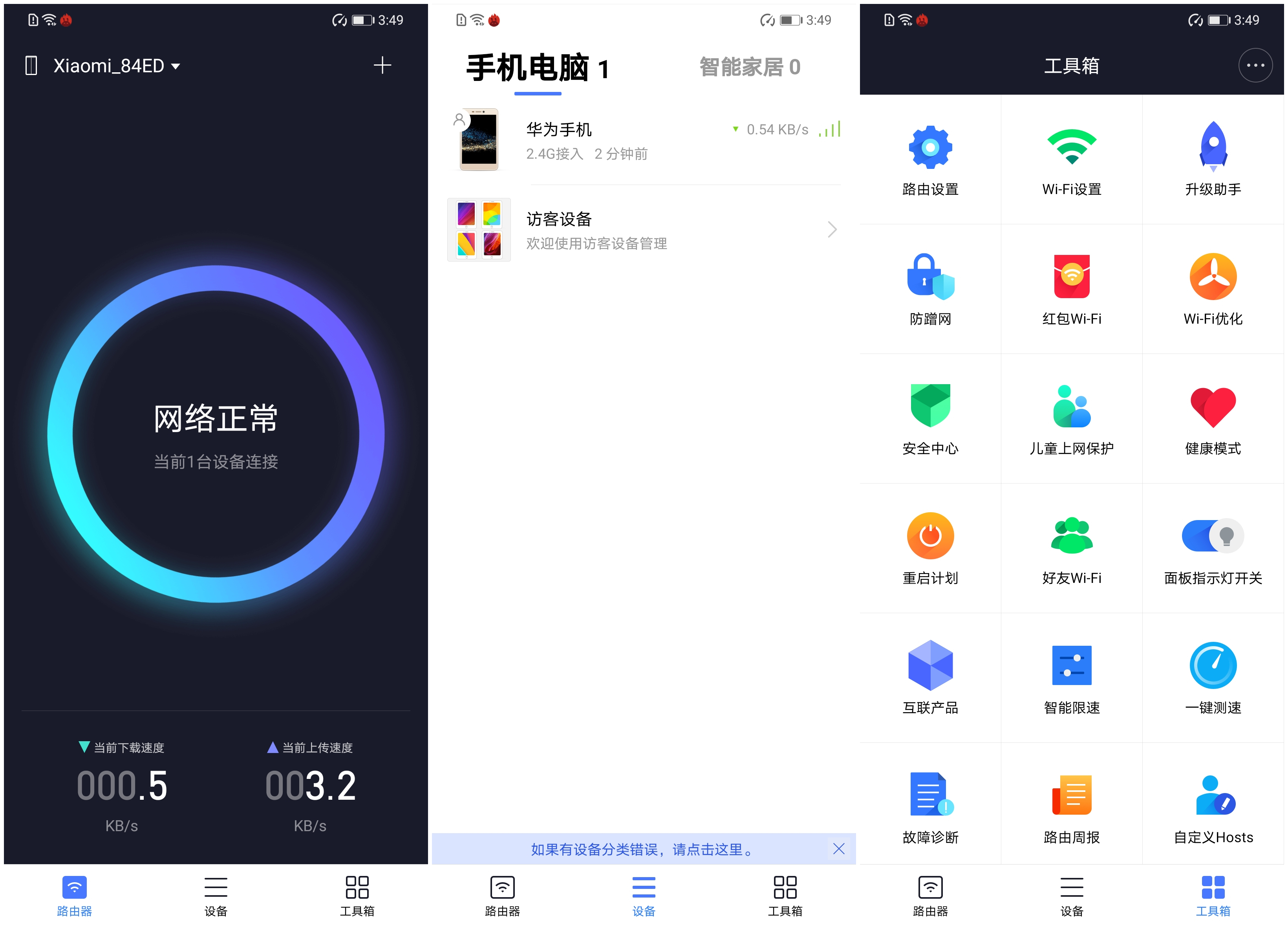 小米千兆路由器5g和2.4g哪个稳定,华为几款千兆路由器对比
