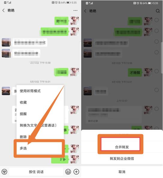 微信里聊天语音如何截屏转发朋友,苹果手机微信语音如何转发给好友