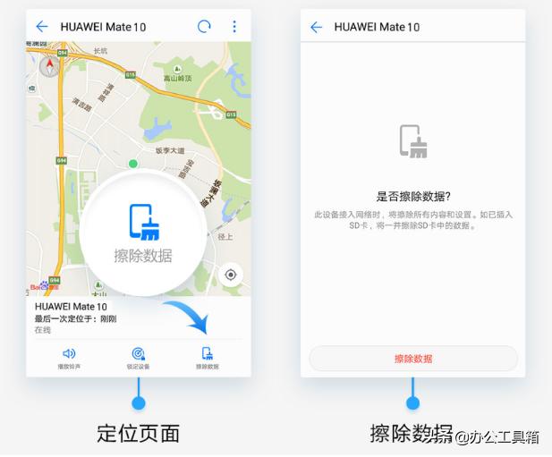 华为nova5pro丢失被刷机怎么找回,华为mate30pro丢失怎么找回