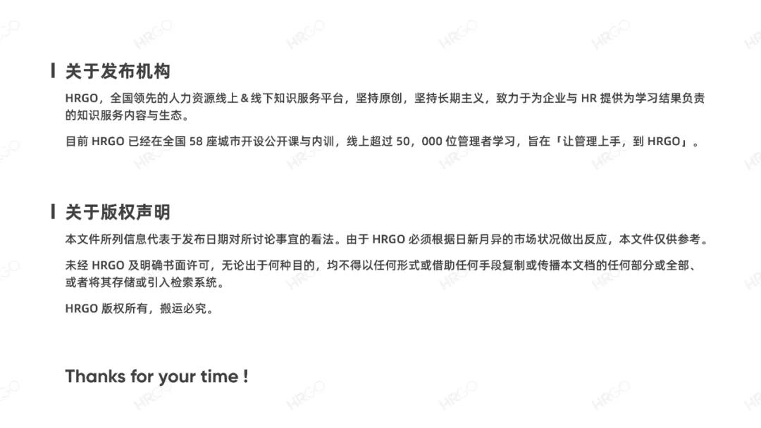 人力资源从业者职业发展,人力资源现状分析员工数量