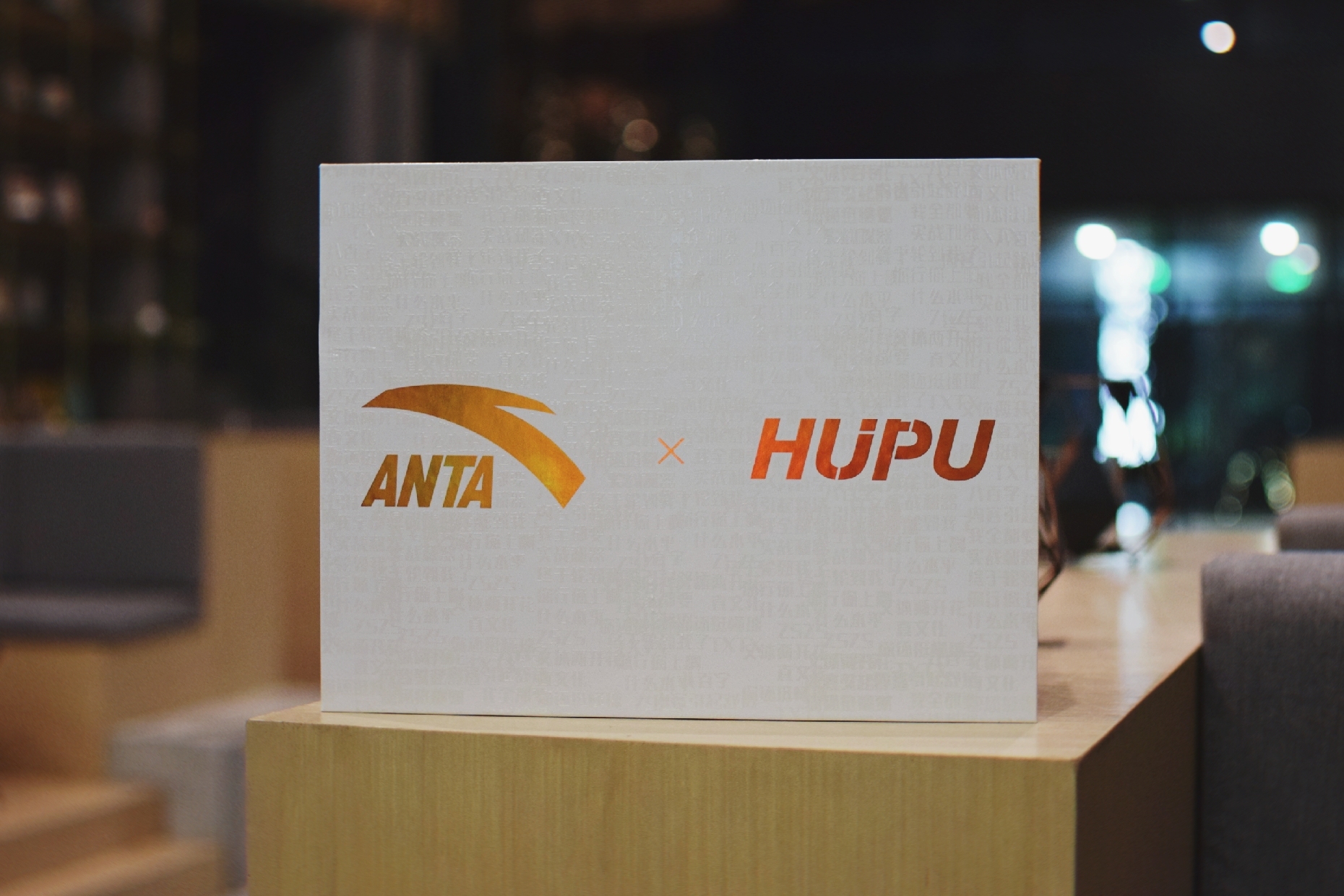 言足斋•开箱丨为什么一双“要疯”能勾起我的回忆？