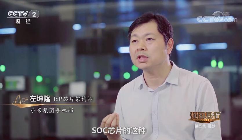 小米的自研芯片现在怎么样了,小米出新款自研芯片介绍