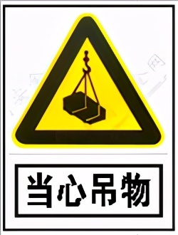 危险化学品生产单位八大特殊作业安全告知卡