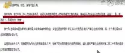 聊城“假药门”案梳理:《我不是药神II》?