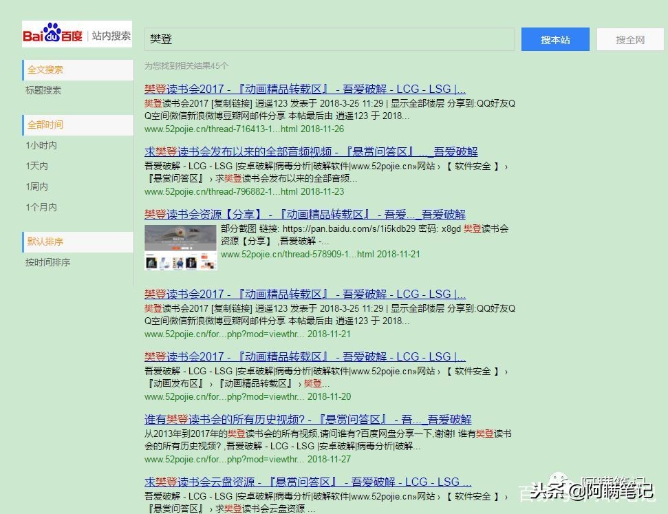 指令搜索怎么用,指令搜索用户和组