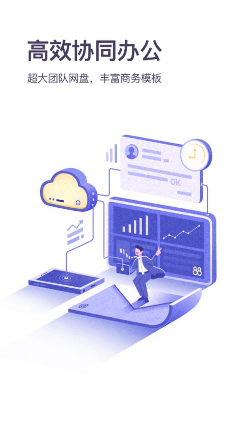 完美邮箱好在哪里,完美邮箱排名飙升至商务榜70名