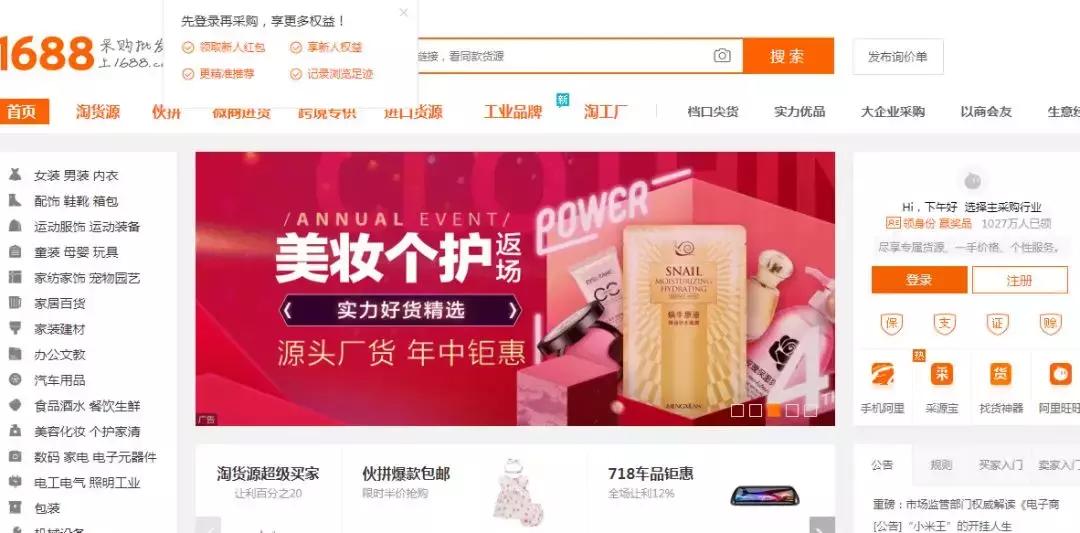 电商卖吃的怎么找货源,做抖音电商怎么找货源