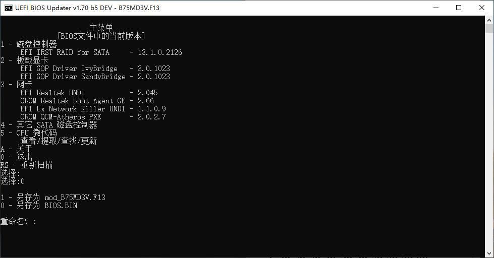 华硕主板刷bios支持nvme的有哪些,技嘉b75主板bios注入nvme驱动教程